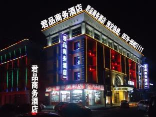 Junpin Yiwu Ξενοδοχείο Yiwu  Εξωτερικό φωτογραφία